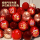 煙雨集結婚氣球婚慶裝飾訂婚宴場(chǎng)景布置婚禮用品大全婚房求婚表白套裝