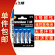 飛獅（Camelion）碳性電池 干電池 R6P/AA/5號 電池 4節(jié) 低耗玩具/遙控器/收音機/鬧鐘/手電筒 一件包郵