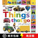 現貨 寶寶啟蒙交通工具書(shū) My First Things That Go: Let's Get Moving!