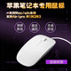 適用蘋果筆記本macbook air pro電腦鼠標(biāo)有線靜音一體機(jī)M1M2通用 白色有線鼠標(biāo)Type-C口 108mm×58mm×20mm