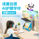 大臉書瞳諾曼Smart遠(yuǎn)像學(xué)習(xí)機(jī)霧視屏遠(yuǎn)像光屏望遠(yuǎn)屏視力訓(xùn)練護(hù)眼學(xué)習(xí)一體機(jī) 諾曼新款