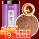 參慶堂 紫蘇子250g 食用紫蘇子粒粒飽滿(mǎn) 精選紫蘇籽生紫蘇子
