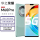 華之榮耀M60 Pro手機 2025新款上市  256G大屏全網(wǎng)通5G雙卡學(xué)生游戲全新機 碧玉綠 【全新未拆封】12G+256G
