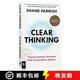現(xiàn)貨 思路清晰 美版簡裝 Clear Thinking : Turning Ordinary Moments into Extraordinary Results