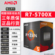 AMD銳龍 R7 5700X3D R7 5700X R5 5500盒裝 散片游戲CPU處理器 R7 5700x【全新原盒】 【現(xiàn)貨速發(fā) 三年質(zhì)保】
