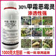 30%甲霜惡霉靈爛根死苗立枯病菌根腐病根腐靈植物土壤消毒葉面肥 500克*1