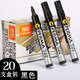 真彩MK-308記號筆油性單頭擦不掉勾線(xiàn)簽字大頭筆油性筆20支/盒 黑色 一盒20支