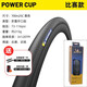 THINKRIDER米其林 MICHELIN POWER CUP TLR 公路車(chē)外胎700C開(kāi)口真空折疊輪胎 POWER CUP 開(kāi)口胎 25C黑色比賽級