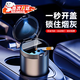 車載煙灰缸防飛灰車用帶蓋汽車神器金屬耐高溫?zé)煾卓刹鹦稁煀A 黑色