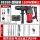 壹玖捌捌德國(guó)電錘電鎬兩用多功能混凝土工業(yè)級(jí)沖擊鉆工程大功率電鉆家用 重載款塑箱【安全離合】【鉆稿禮盒】
