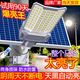 悅和太陽能照明燈戶外庭院燈路燈新款農(nóng)村家用室外防水超大功率路燈 9000W工程款【照650方】天黑就亮 遙控+光控