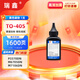 瑞鑫適用奔圖TO-405粉盒P3370dn M7106dn碳粉M6705dn打印機(jī)M7205fdn 【1600頁(yè)】TO-405碳粉/墨粉 1瓶50g