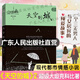 【出版社直營(yíng)】天空的城1-7全套 我的26歲女房客全集 超級大坦克科比昭陽(yáng)米彩原名我的二十六歲女房客 天空的城6-7都市流行純愛(ài)言情情感小說(shuō) 廣東人民出版社直營(yíng) 天空的城2