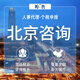 【鯨哲HR】北京社保服務(wù) 人事咨詢服務(wù) 個(gè)稅代繳 全國專業(yè)窗口代交服務(wù)單 服務(wù)費(fèi)3