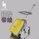 HANDS FREE兒童行李箱可坐帶娃必備旅行箱遛娃神器拉桿箱二合一折疊密碼箱包 黃灰（黑色輪升級(jí)成灰色橡膠輪） 20英寸 帶護(hù)欄