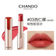 自然堂（CHANDO）太空小金筆口紅潤澤炫色唇膏保濕滋潤彩妝禮物 杏仁裸色.