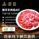 伊聚德 寧夏鹽池灘羊肉 新鮮羔羊后腿肉羊肉餡 包子餃子餡火鍋食材清真 羊肉餡4斤 地理標(biāo)志認(rèn)證