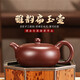 八璽（BAXI）國(guó)助工徐峰手工球孔西施紫砂壺宜興紫朱泥家用泡茶壺功夫茶具 【扁玉】紫朱泥網(wǎng)孔 260ml 國(guó)助理工藝美術(shù)師徐峰·證書(shū)禮盒