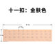 婉陶備用接扣內衣束身延長(cháng)后七排扣文胸大塑身衣加長(cháng)十二寬腰夾收腹帶 十一扣-金膚色