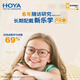 豪雅新款樂(lè )學(xué)Pro近視多點(diǎn)離焦鏡片青少年近視眼鏡防度數加深 新款樂(lè )學(xué)PRO配施洛華派麗蒙浪特