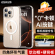 億色（ESR）【帶相機(jī)按鍵】適用iPhone16pro手機(jī)殼蘋果16pro保護(hù)套磁吸超薄透明拍照拍攝電容鍵全包殼magsafe