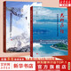 【全2冊】光輝歷程:中國發(fā)展改革40年親歷與思考+篳路藍(lán)縷:世紀(jì)工程決策建設(shè)記述 張國寶著 新華文軒旗艦店 圖書