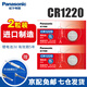 松下（Panasonic） CR1220紐扣電池3V適用于手表電子血糖儀體溫溫度計(jì)陀螺燈自拍桿遙控器 CR1220【2粒裝】