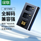 綠聯(lián)NP-FW50相機(jī)電池充電器 適用sony索尼ZV-E10 a6500 a6000 a6400 a6100 a7rm2 a7s2單反數(shù)碼充電器