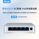 愛(ài)快（iKuai）poe企業(yè)路由器千兆 多WAN/多LAN*4 ac+ap一體機 內置遠程控制/AC控制器/上網(wǎng)行為管理 A50-P