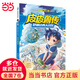 【全系列十個套裝自選】皮皮魯和魯西西四大名傳 鄭淵潔經(jīng)典童話系列 三四五年級小學(xué)生課外書 兒童文學(xué)讀物 鄭淵潔四大名傳：皮皮魯傳