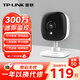 普聯(lián)（TP-LINK） 300萬超清無線監(jiān)控攝像頭 紅外夜視wifi遠程雙向語音聲光報警 家用智能網(wǎng)絡攝像機TL-IPC13CH