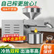 笠菱榨油機家用全自動小型多功能不銹鋼智能家庭花生香油榨油機冷熱商用電動植物炸油機器糧油加工設(shè)備 免抄R3恒溫-純銅電機