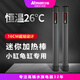 創(chuàng)星烏龜魚缸加熱棒小型自動恒溫器米定溫26度超短設(shè)計低水位防爆 【適用25L以內(nèi)缸】超短設(shè)計J16-50W