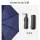 安晴（ANSHINE） 專業(yè)防曬傘雙層版黑膠傘太陽傘遮陽傘晴雨兩用折疊防紫外線傘 繁星青