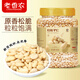 老香農(nóng)新貨原味松子仁500g罐裝熟烘焙松籽仁肉東北特產(chǎn)黑五堅(jiān)果炒貨零食