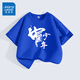 真維斯男童短袖t恤夏季2026童裝上衣國風(fēng)演出服夏裝半袖中大童運動(dòng)衣服