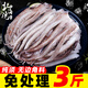 北海灣 鮮切魷魚須 新鮮冷凍魷魚 生鮮二本足鐵板魷魚章魚 海鮮燒烤食材 9A魷魚須 3斤(凈重)