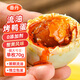 香丹 桐蛋 咸鴨蛋河南南陽(yáng)特產(chǎn)烤鴨蛋咸蛋節日熟食禮盒送禮長(cháng)輩禮品 70g*20枚【簡(jiǎn)裝】