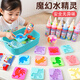 奕思瑞魔幻水精靈水寶寶無毒手工diy制作材料包兒童玩具3-6歲生日禮物