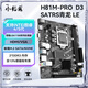 小影霸H61/h81/b85/x99/h311/B365/h510/h610/b760m主板辦公電競支持3/4/5/6/7/8/9/10/11/12/13/14代cpu H81M-PRO LE D3【