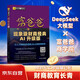 富爸爸商學(xué)院（財(cái)商教育版）本版隨書附贈(zèng)100元“財(cái)商課程代金券”