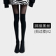 浪莎拼接黑絲襪女春夏季超薄JK假小腿褲襪黑色絲襪假大腿黑絲假過(guò)膝連褲襪2雙 假過(guò)膝黑絲 均碼