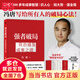 【當當 正版包郵】錦囊 穩贏(yíng) 強者破局等馮唐作品 【馮唐講資治通鑒新作上市】強者破局