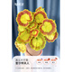 虹越（HONGYUE）天竺葵盆栽苗 洋繡球花苗多年生草本花卉 天陽(yáng)臺窗臺觀(guān)賞花苗 （彩葉型）奎爾特夫人 12cm簡(jiǎn)易盆