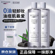 蓓昂斯（BYPHASSE）活性炭卸妝水大容量2瓶裝清爽速卸深層清潔送女友禮物