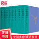 【當當正版包郵】羅摩衍那（布脊精裝全8冊）