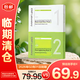 希恩派CNP去黑頭緊致毛孔凈爽鼻貼膜（2.5ml+3ml）*10片【臨期清倉】
