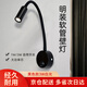 莞安 LED軟管射燈床頭酒店閱讀明裝壁燈展示柜彎管燈 黑色款3w白光