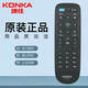 康佳原裝KKTV電視機(jī)遙控器KK-Y378 K40C1 U40 U43 U49 U55V U55J 黑色
