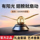 莼覓（CHUNMI）高檔太陽(yáng)能車載香薰車上裝飾品汽車擺件中控臺(tái)車內(nèi)飾香氛生日禮物 最新款金色【高端禮盒套裝】
